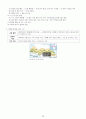 고등학교 세계지리 핵심요약 정리 및 서브노트 30페이지