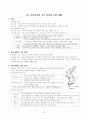 고등학교 한국지리 핵심요약 정리 및 서브노트 15페이지
