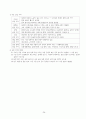고등학교 한국지리 핵심요약 정리 및 서브노트 36페이지