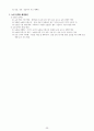 고등학교 한국지리 핵심요약 정리 및 서브노트 25페이지