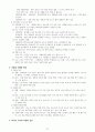 고등학교 한국지리 핵심요약 정리 및 서브노트 31페이지