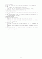 고등학교 한국지리 핵심요약 정리 및 서브노트 32페이지