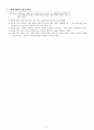 고등학교 정치와 법 핵심요약 정리 및 서브노트 7페이지