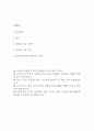 [보바스기념병원 자소서] 보바스기념병원 간호사 최종합격 자기소개서 – 간호사 자소서 자기소개서 예문 2페이지