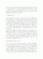 [보바스기념병원 자소서] 보바스기념병원 간호사 최종합격 자기소개서 – 간호사 자소서 자기소개서 예문 5페이지