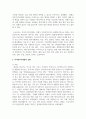 [인간과 사회환경론] 여러 가지 자아방어기제들의 유형 중 여러분 생활에서는 자아방어기제가 어떻게 작용하는지 위 방어기제 가운데 하나, 혹은 해당하는 기제들을 정해서 설명해 봅시다 3페이지