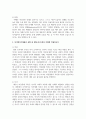 [인간과 사회환경론] 여러 가지 자아방어기제들의 유형 중 여러분 생활에서는 자아방어기제가 어떻게 작용하는지 위 방어기제 가운데 하나, 혹은 해당하는 기제들을 정해서 설명해 봅시다 5페이지