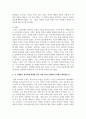[인간과 사회환경론] 여러 가지 자아방어기제들의 유형 중 여러분 생활에서는 자아방어기제가 어떻게 작용하는지 위 방어기제 가운데 하나, 혹은 해당하는 기제들을 정해서 설명해 봅시다 7페이지