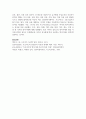 [인간과 사회환경론] 여러 가지 자아방어기제들의 유형 중 여러분 생활에서는 자아방어기제가 어떻게 작용하는지 위 방어기제 가운데 하나, 혹은 해당하는 기제들을 정해서 설명해 봅시다 9페이지