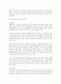 [사회복지정책론] 우리나라 사회복지정책 중 한 가지을 선택하여 내용을 분석하고 해당 사회복지정책의 문제점 및 대안방안에 대해 논하시오 5페이지