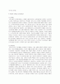 [사회복지정책론] 우리나라 사회복지정책 중 한 가지을 선택하여 내용을 분석하고 해당 사회복지정책의 문제점 및 대안방안에 대해 논하시오 8페이지