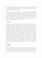 [사회복지정책론] 우리나라 사회복지정책 중 한 가지을 선택하여 내용을 분석하고 해당 사회복지정책의 문제점 및 대안방안에 대해 논하시오 9페이지