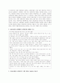 [사회복지학개론] 신문사설이나 칼럼에서 사회복지와 관련된 기사를 찾고, 우리나라에서 사회복지가 어떤 의미로 사용되고 있는지에 대해서 알아보고 본인이 생각하는 사회복지란 무엇인지에 대해서 의견을 기술하시오 4페이지