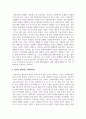 [사회복지학개론] 신문사설이나 칼럼에서 사회복지와 관련된 기사를 찾고, 우리나라에서 사회복지가 어떤 의미로 사용되고 있는지에 대해서 알아보고 본인이 생각하는 사회복지란 무엇인지에 대해서 의견을 기술하시오 5페이지