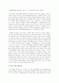 [가족복지론] 현대사회에서 변화한 가족의 특징을 자신의 가족의 상황을 예시로 설명하고, 그 특징이 잘 나타나는 신문기사를 찾아 제시하시오 3페이지