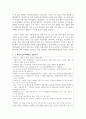 [가족복지론] 현대사회에서 변화한 가족의 특징을 자신의 가족의 상황을 예시로 설명하고, 그 특징이 잘 나타나는 신문기사를 찾아 제시하시오 4페이지