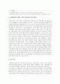 [가족복지론] 현대사회에서 변화한 가족의 특징을 자신의 가족의 상황을 예시로 설명하고, 그 특징이 잘 나타나는 신문기사를 찾아 제시하시오 5페이지
