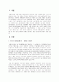 [장애인복지론] 우리나라 장애인실태조사 결과를 토대로 한 가지 현안을 선택하여 현황을 파악하고 향후 보완 방안에 관하여 논하시오 2페이지