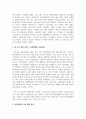 [장애인복지론] 우리나라 장애인실태조사 결과를 토대로 한 가지 현안을 선택하여 현황을 파악하고 향후 보완 방안에 관하여 논하시오 5페이지