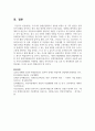 [장애인복지론] 우리나라 장애인실태조사 결과를 토대로 한 가지 현안을 선택하여 현황을 파악하고 향후 보완 방안에 관하여 논하시오 8페이지