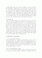 [아동복지론] 아동복지서비스의 목표와 실천원칙을 설명하고, 아동복지서비스의 기능에 의한 분류에 따라 시행되고 있는 다양한 아동복지서비스를 제시하여 아동복지의 사회적 책임이 필요한 이유에 대하여 자신의 의견을 제시하시오 4페이지