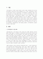 [인력개발과 활용] 인적자원관리의  이론적 배경을 설명하고, 인적자원관리의 주요내용과 특징을 기술하세요 2페이지