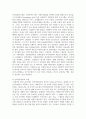 [인력개발과 활용] 인적자원관리의  이론적 배경을 설명하고, 인적자원관리의 주요내용과 특징을 기술하세요 6페이지