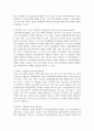 [인력개발과 활용] 인적자원관리의  이론적 배경을 설명하고, 인적자원관리의 주요내용과 특징을 기술하세요 7페이지