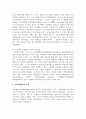 [인력개발과 활용] 인적자원관리의  이론적 배경을 설명하고, 인적자원관리의 주요내용과 특징을 기술하세요 8페이지