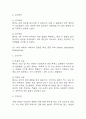 [변비 간호진단] 변비 간호진단 간호과정 케이스 (변비 간호진단7개,간호과정7개) 8페이지