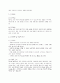 [변비 간호진단] 변비 간호진단 간호과정 케이스 (변비 간호진단7개,간호과정7개) 9페이지