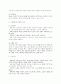 [변비 간호진단] 변비 간호진단 간호과정 케이스 (변비 간호진단7개,간호과정7개) 14페이지