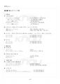 2024년 일본어기초1 동계계절시험 핵심체크 5페이지