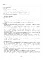 2024년 헌법의기초 동계계절시험 핵심체크 3페이지