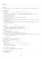 2024년 경영학원론 동계계절시험 핵심체크 3페이지