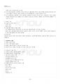 2024년 상담심리학 동계계절시험 핵심체크 3페이지