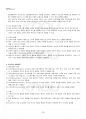 2024년 청소년복지론 동계계절시험 핵심체크 4페이지
