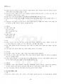 2024년 청소년복지론 동계계절시험 핵심체크 5페이지