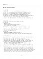 2024년 교육과정 동계계절시험 핵심체크 2페이지
