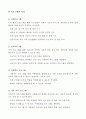 2025년 프로그램 계획서(신체.인지.사회적응.가족지지 프로그램 계획서)-장기요양기관(요양원, 주야간보호센터, 방문요양 등 활용) 3페이지