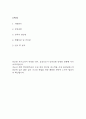 [요양보호사 자소서] 요양보호사 최종합격 자기소개서 – 요양보호사 자기소개서,자소서 예문 2페이지
