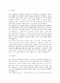 [요양보호사 자소서] 요양보호사 최종합격 자기소개서 – 요양보호사 자기소개서,자소서 예문 3페이지