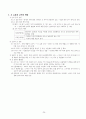 고등학교 동아시아사 핵심요약 정리 및 서브노트 24페이지