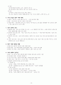 고등학교 한국사 핵심요약 정리 및 서브노트 12페이지