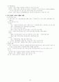 고등학교 한국사 핵심요약 정리 및 서브노트 23페이지