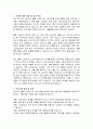 성남시 임기제공무원 불법 노점상 및 노상적치물 단속 직무수행계획서 2페이지