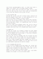 유아기 언어발달에 대한 피아제와 비고스키의 관점을 각각 비교 분석하고 자신의 관점을 논하시오. 5페이지