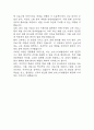 보바스기념병원 자기소개서 – 보바스기념병원 간호사 합격 자소서 (간호사 자기소개서,자소서 예시) 7페이지