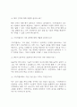 [기아자동차 면접 자료] 기아자동차 엔지니어(생산직) 실제 면접 질문과 답변 / 기아자동차 생산직 면접대비 예상 면접질문과 답변 정리 46개 6페이지