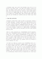[지적장애아교육] 지적장애를 일으키는 유전적 원인 중 염색체 이상인 경우 나타나는 대표적인 증후군의 특성을 정리하고 이들을 위한 교육지원 방안을 설명하시오 7페이지